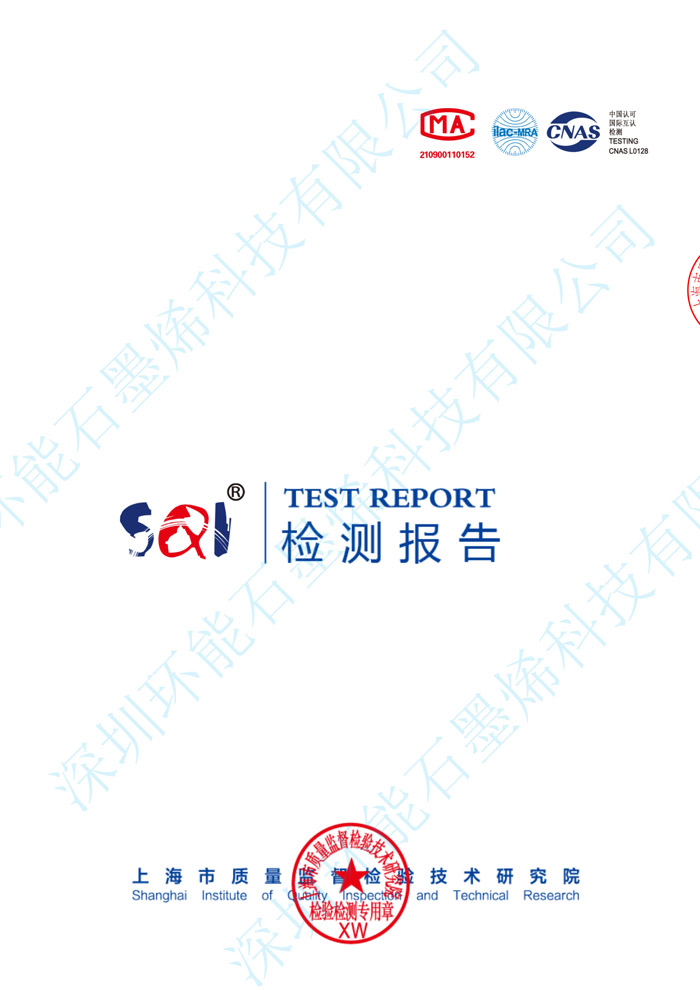 石墨烯涤纶长丝成分鉴别